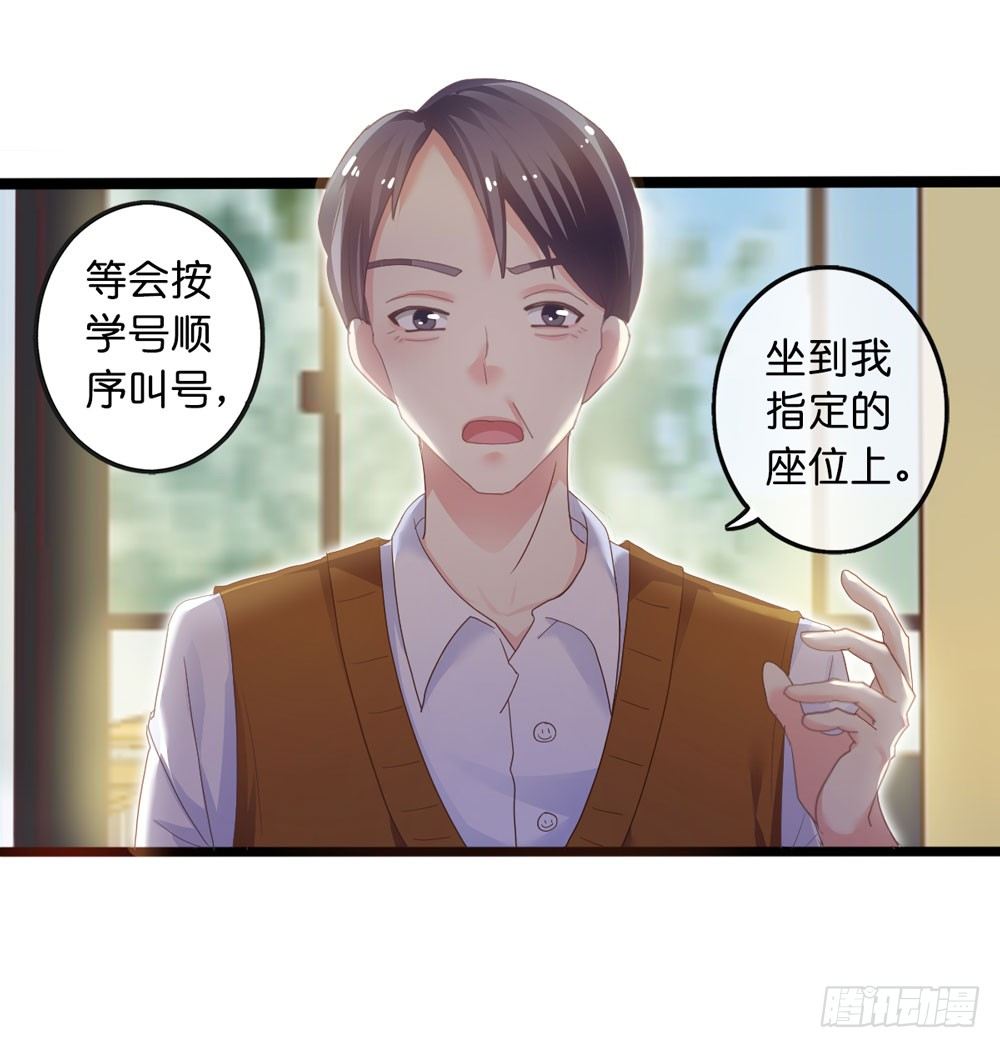 2、不良同桌 第 7 页