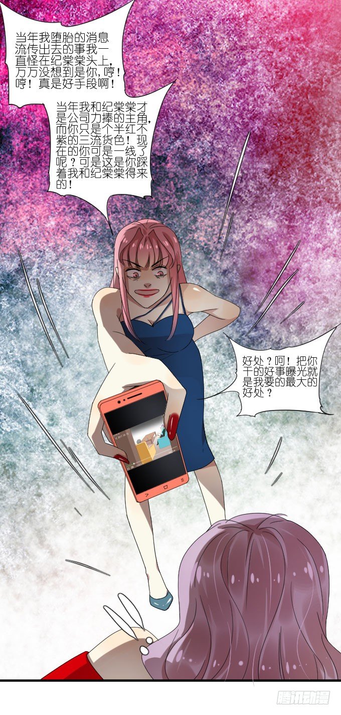 第二季10 第 20 页