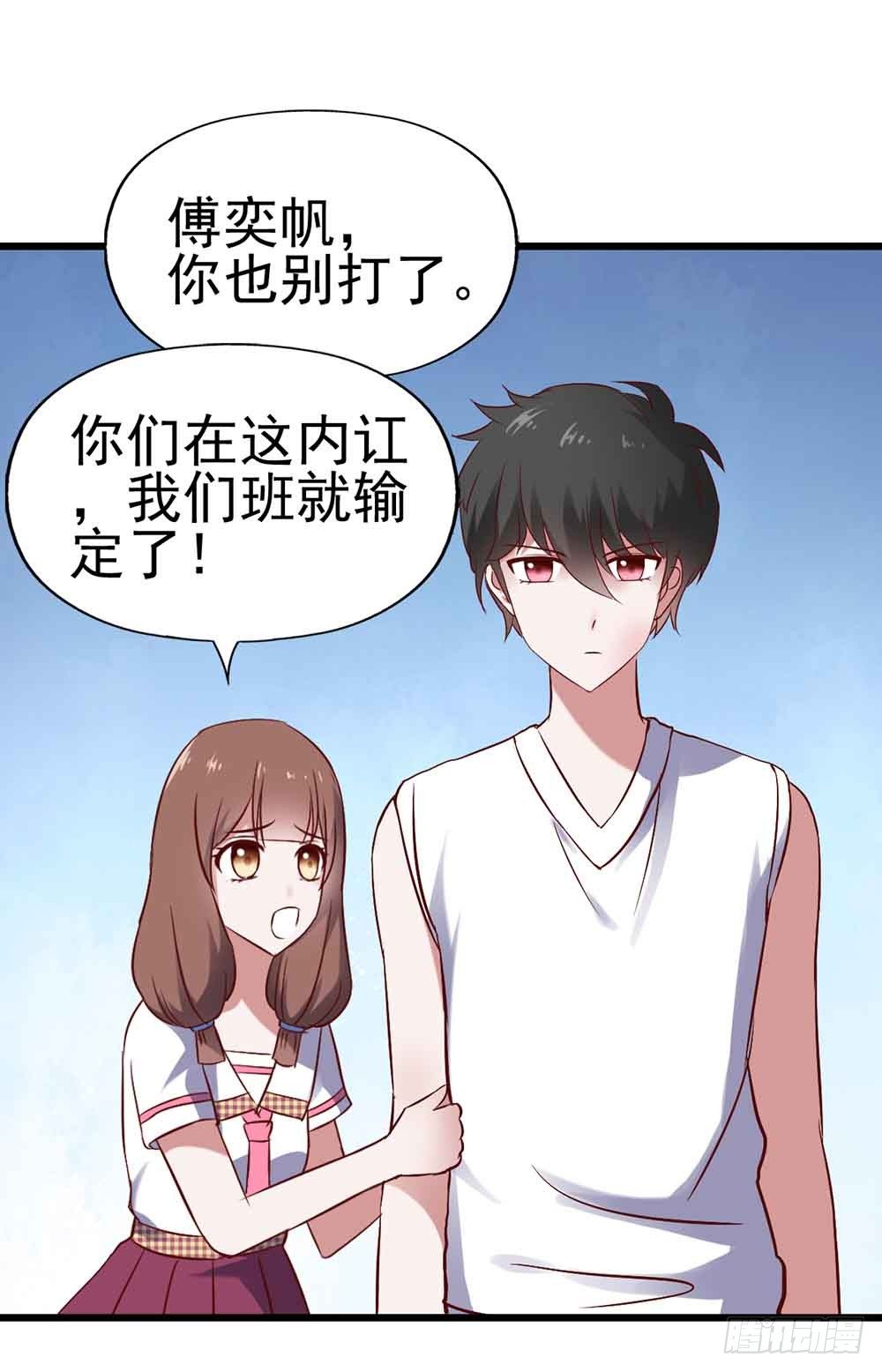 第二十三话·完美闭幕！ 第 22 页