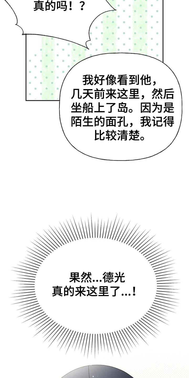 第100话 【第三季】出航 第 22 页