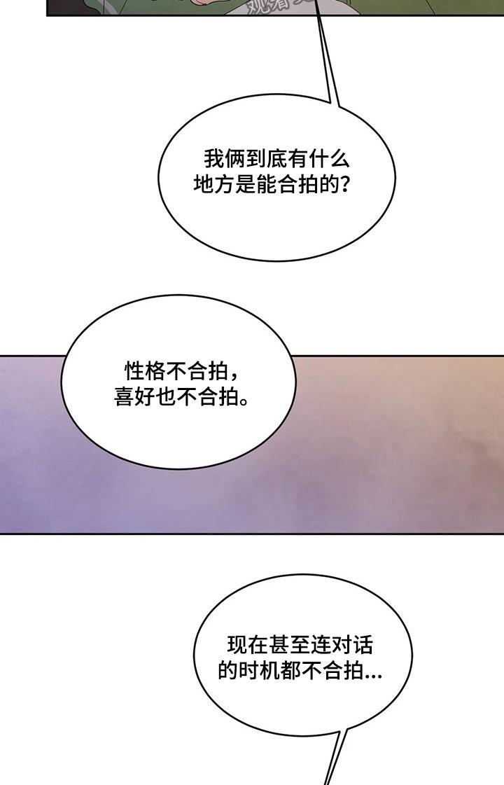 第41话 搬家 第 5 页