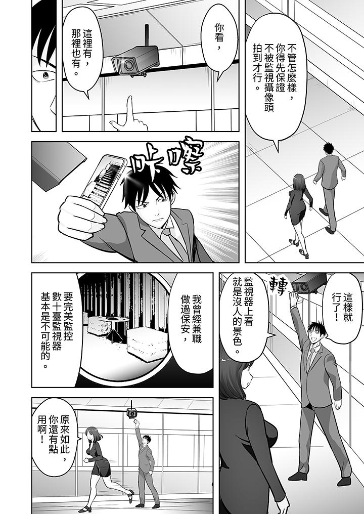 第23话 第 3 页