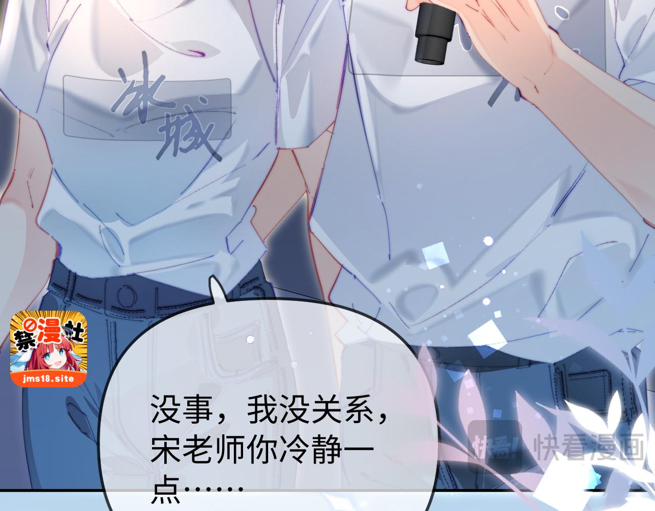 第98话 她叫温荔 第 89 页