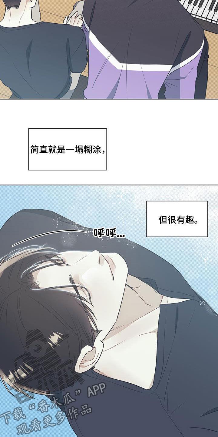 第38话 奖励 第 7 页