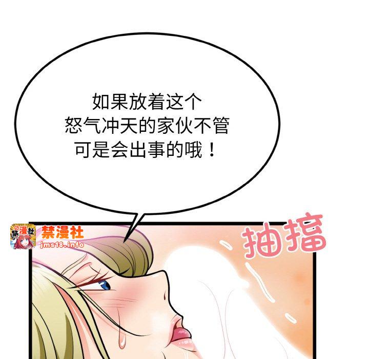 第4话 第 79 页