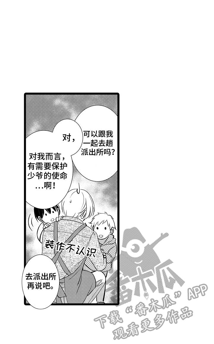 第9话 被带走 第 19 页