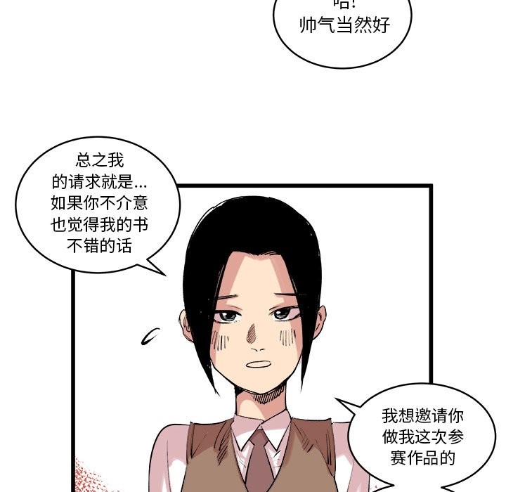 第11话 第 21 页