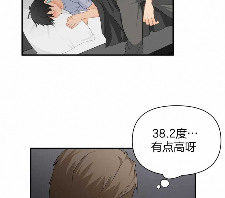 第64话 诱惑 第 11 页