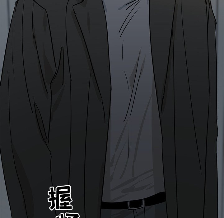 第33话 第 97 页