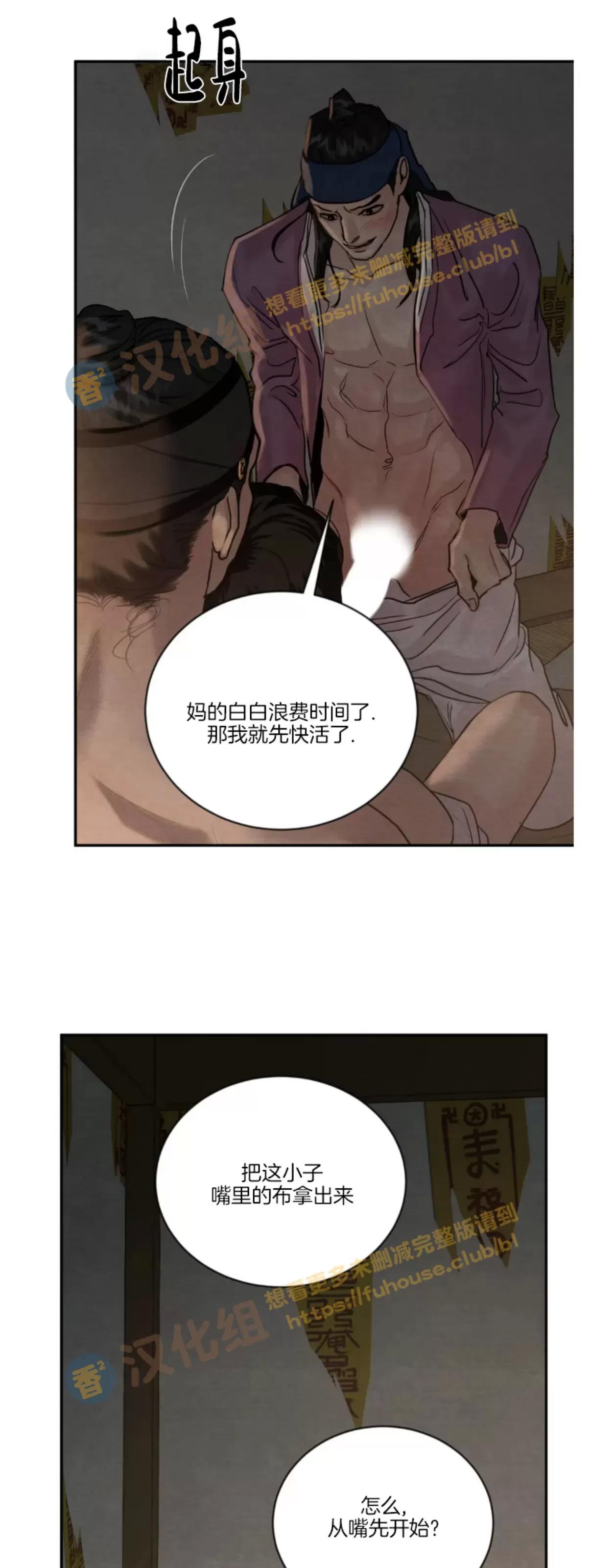第101话 第 12 页