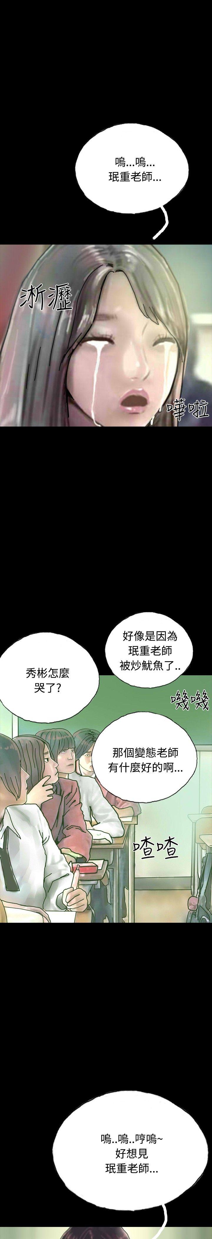 第23话 第 25 页