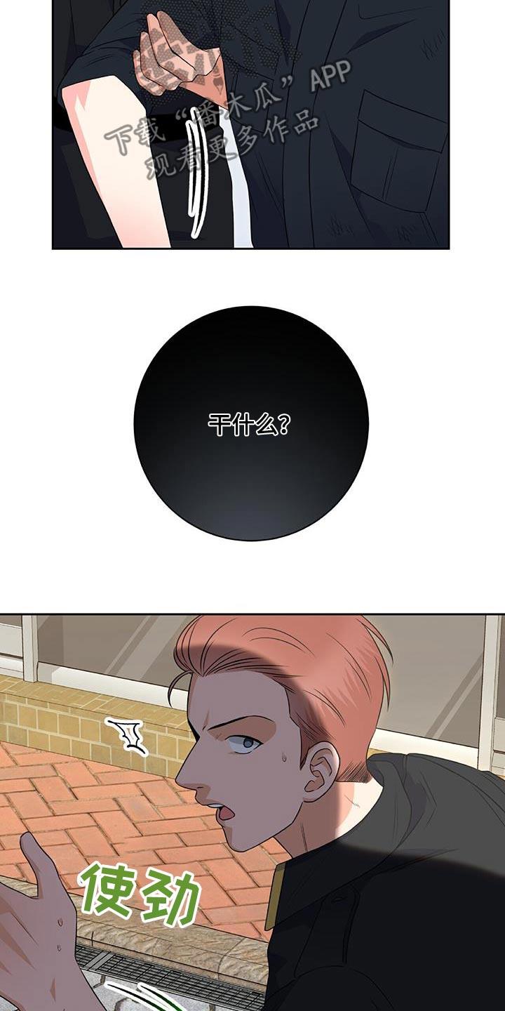 第35话 快劝他 第 4 页