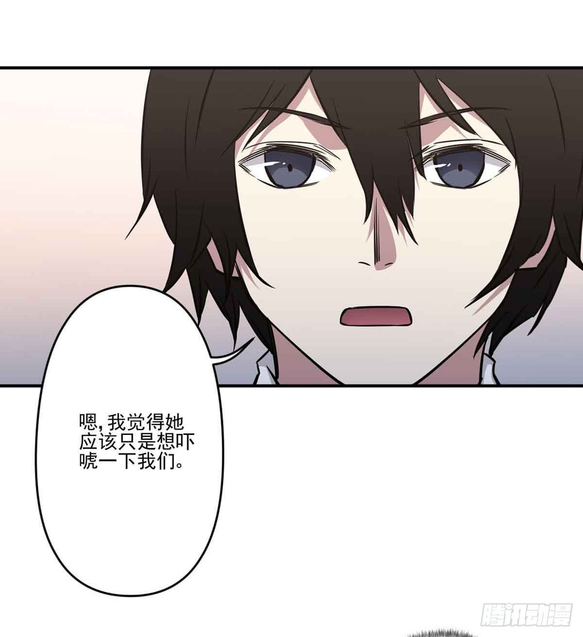 寻找犯人 第 15 页