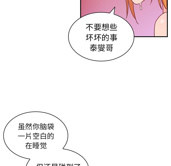 第7话 第 80 页