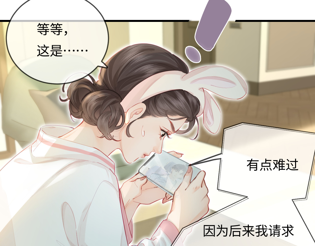 第31话 是秘密🤫 第 46 页