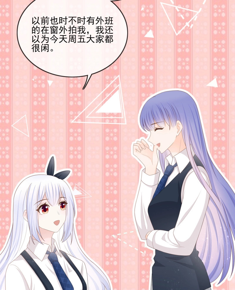 第125话 渣男从良 第 40 页