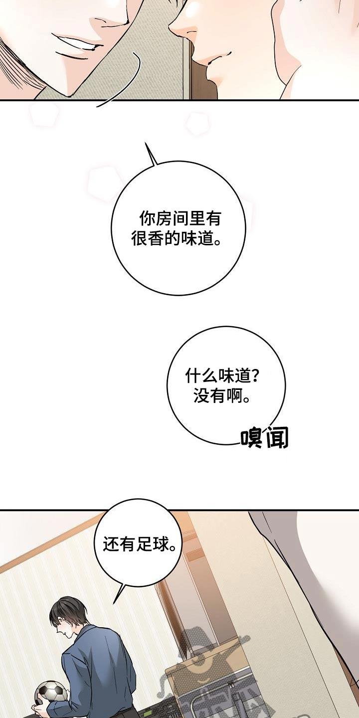 第123话 希望成为一家人 第 4 页