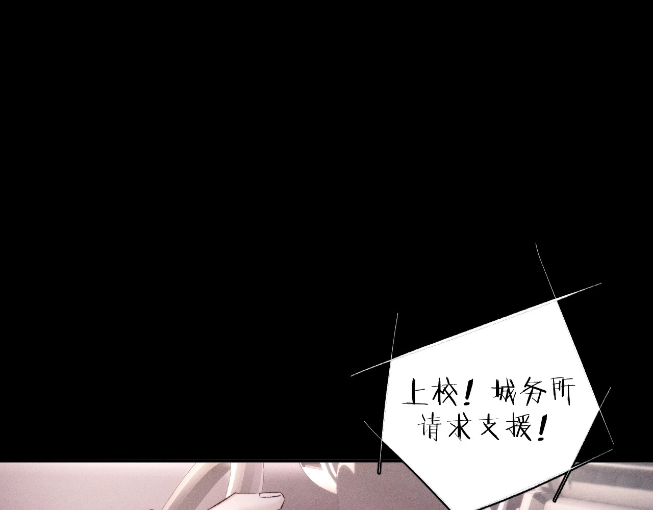 第35话 预示 第 16 页