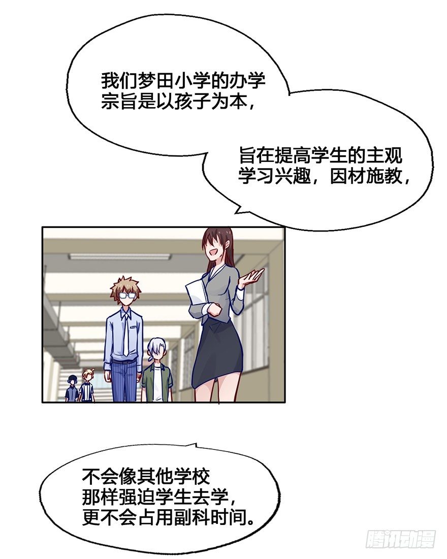 50 任务No.6多人任务（三） 第 3 页