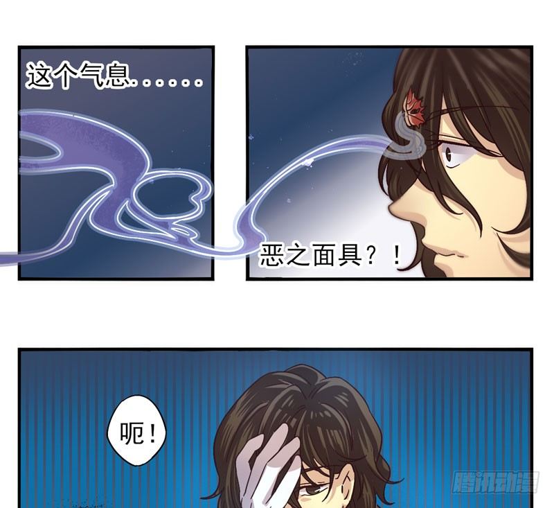 第48话：十谎面具01 第 5 页
