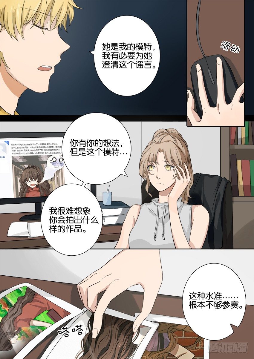 第八话 第 11 页