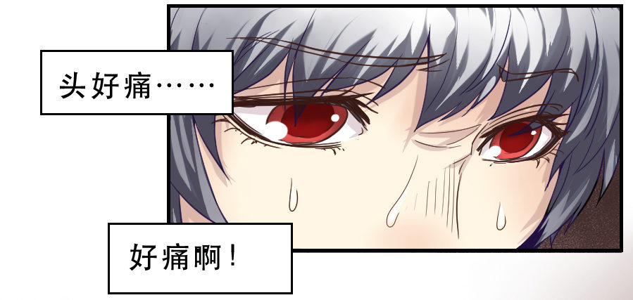 假面美人 第 19 页