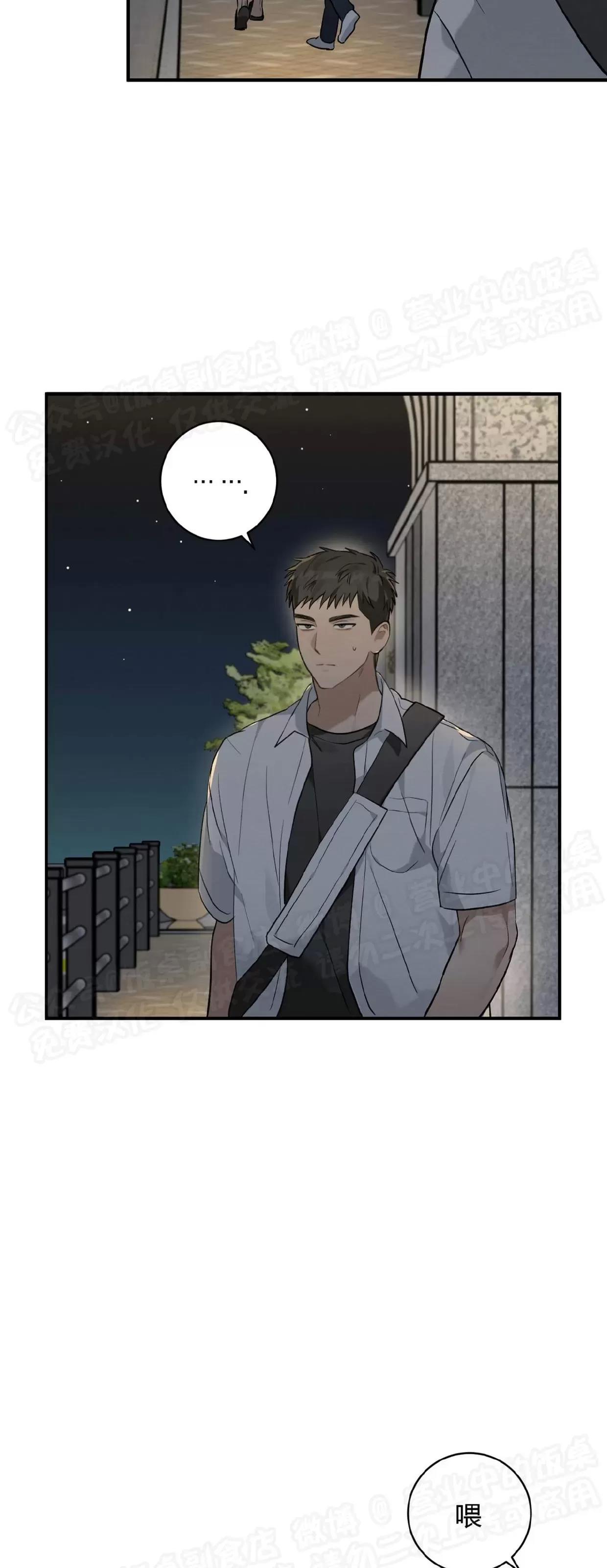 第08话 第 14 页
