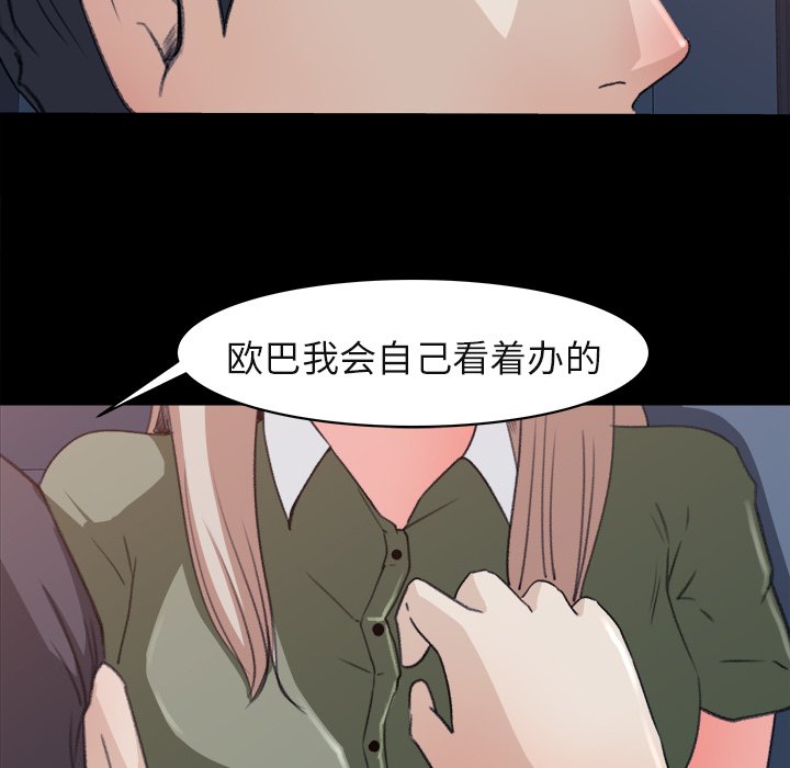 第4话 第 39 页