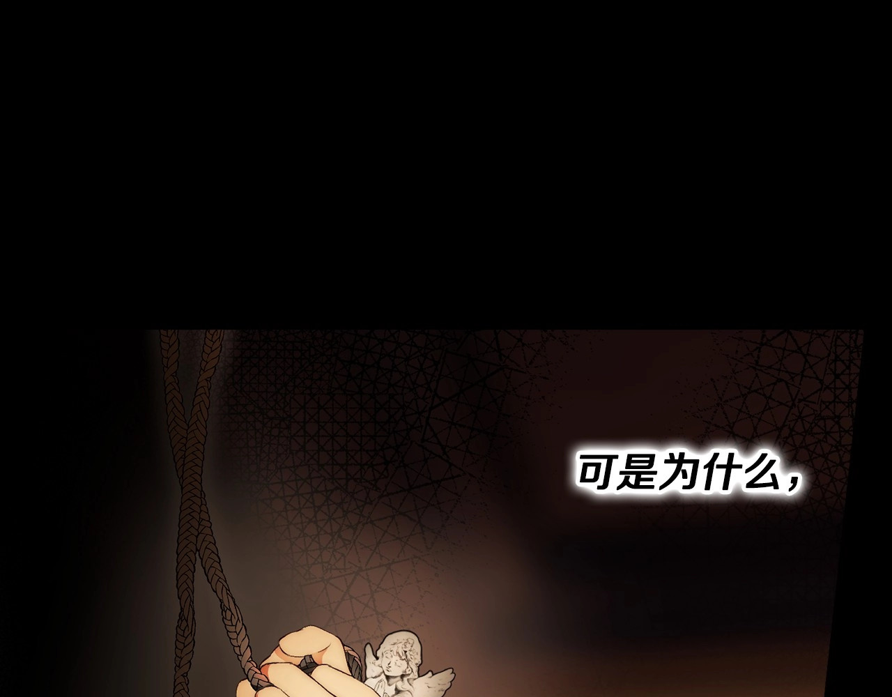 第70话 过往·命运般的初遇 第 226 页