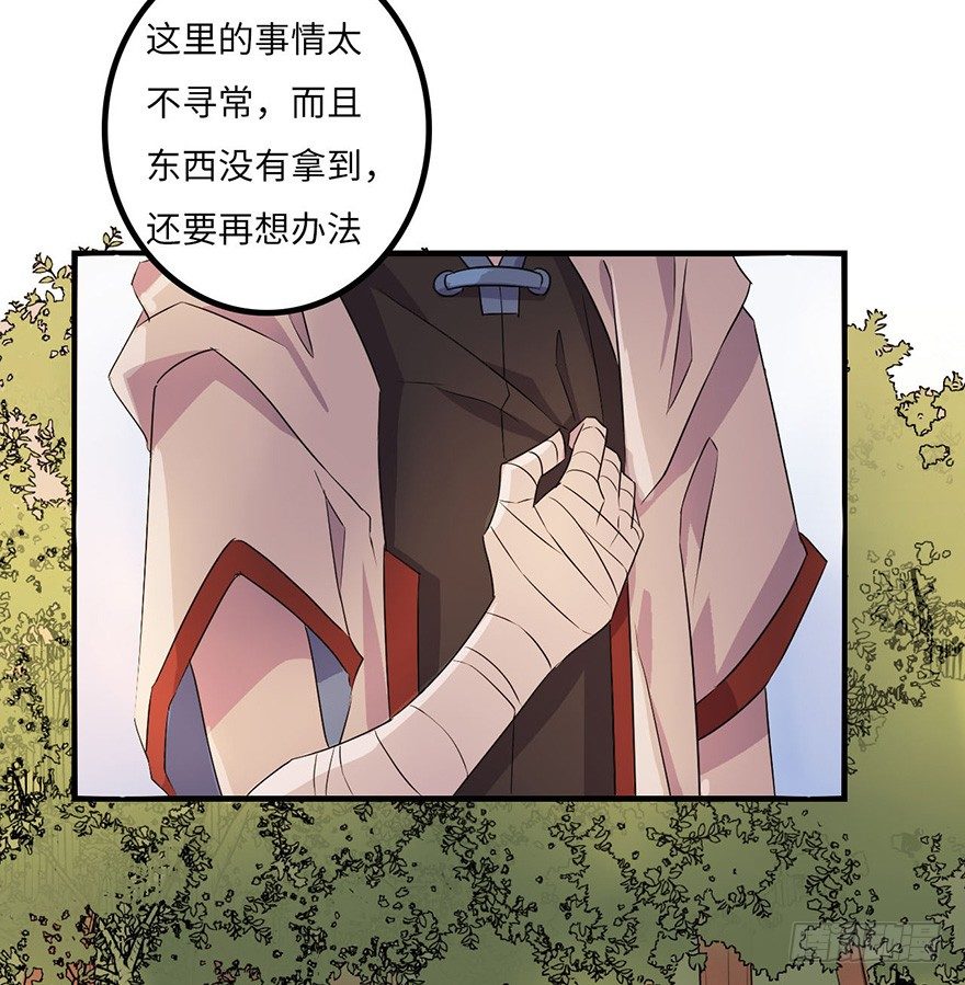 废墟与盗贼 第 23 页