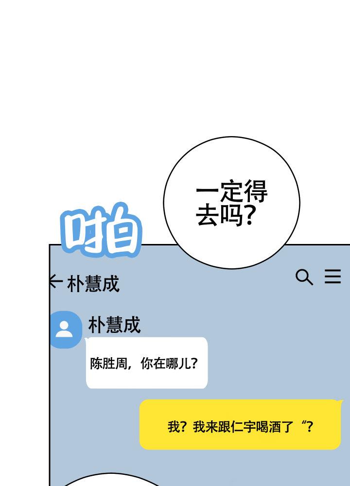 第11话 醉醺醺 第 15 页