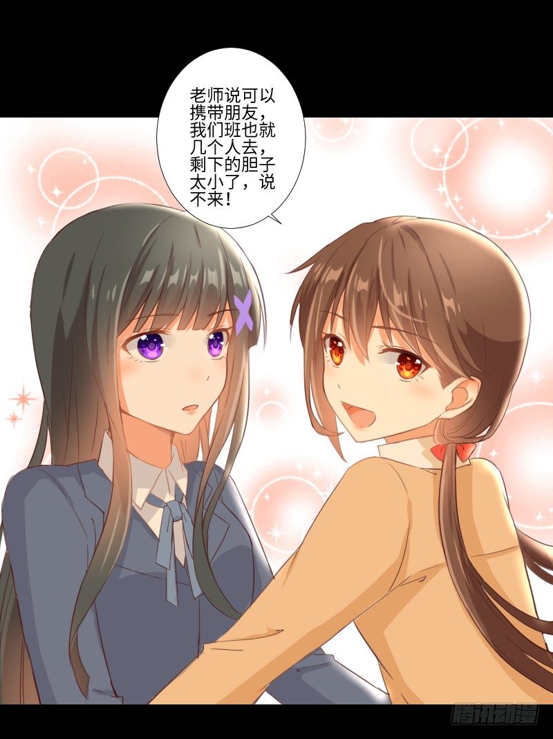 游戏怪谈 第 13 页