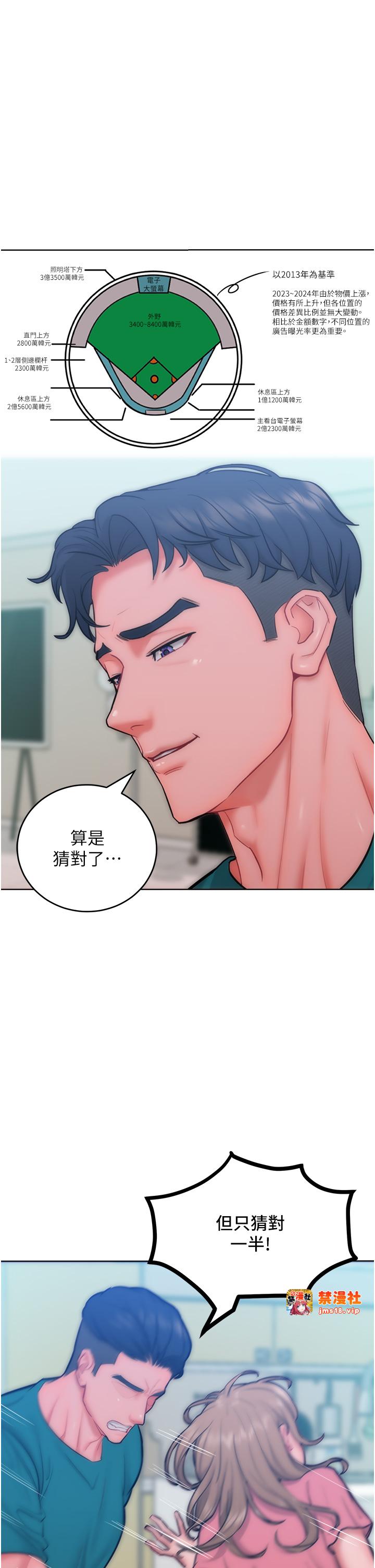 第29话 - 慾火焚身的滋味 第 13 页