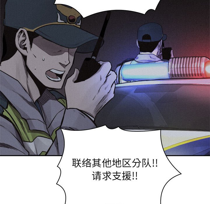 第75话 第 30 页