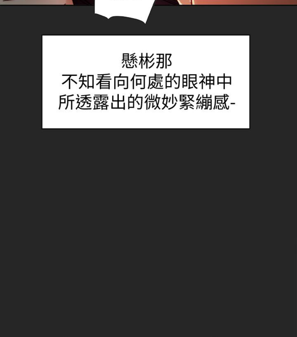 第23话-老公可疑的行径 第 66 页