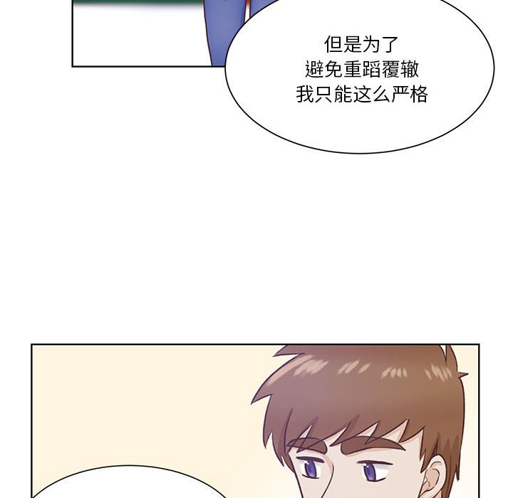 第54话 第 80 页