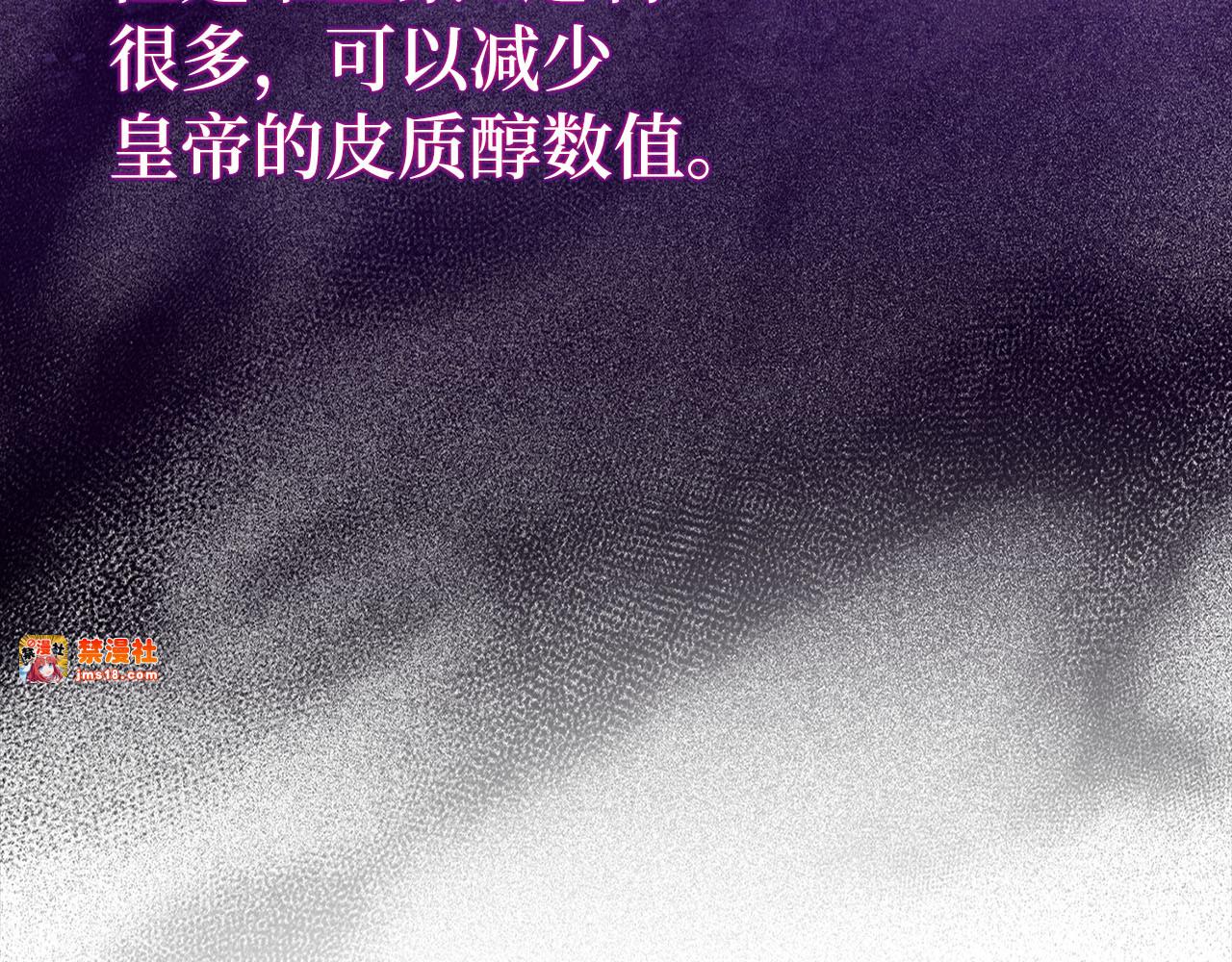 第82话 皇帝苏醒 第 59 页