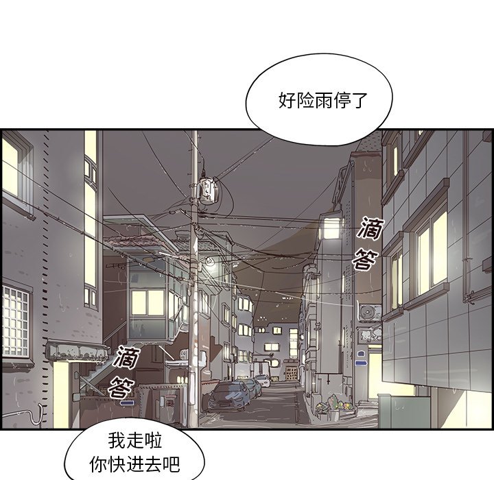第171话 第 27 页