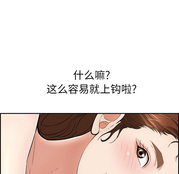 第90话 第 12 页