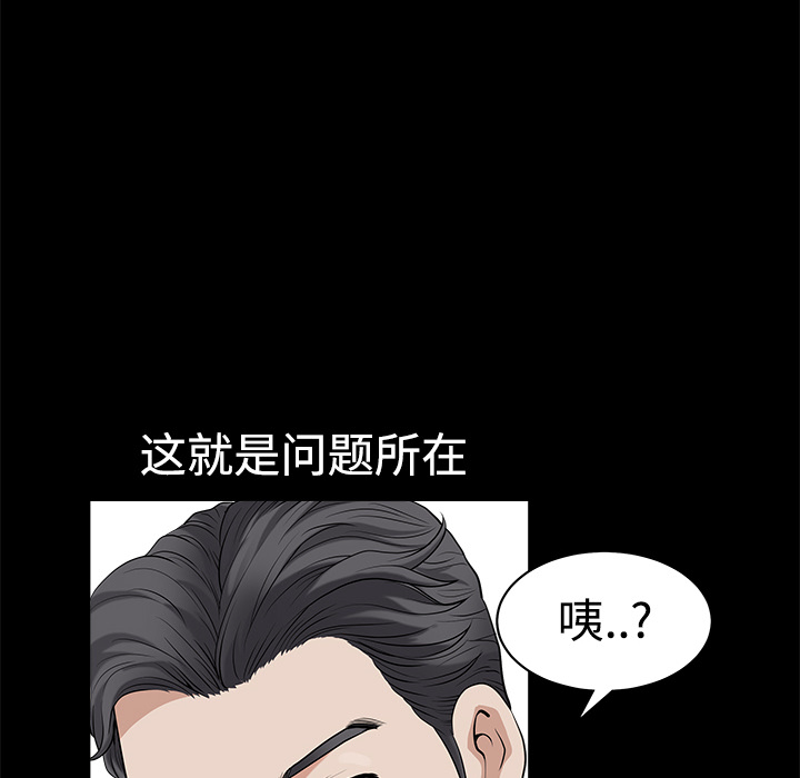 第2话 第 191 页