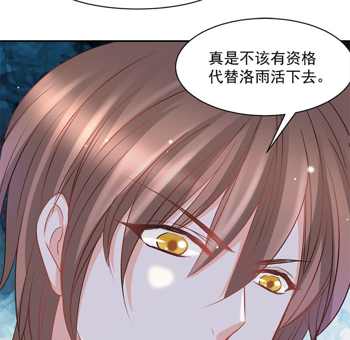 第19话 第 75 页