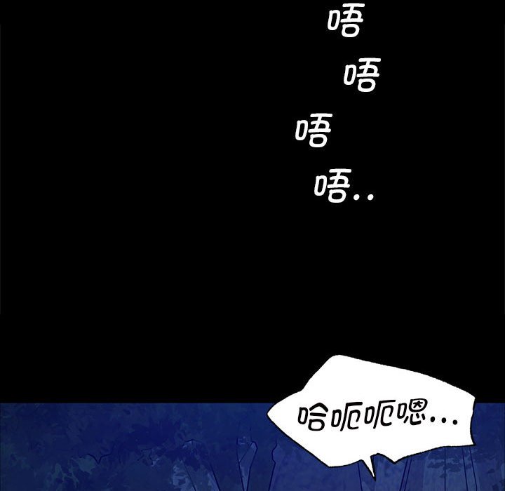 第9话 第 100 页