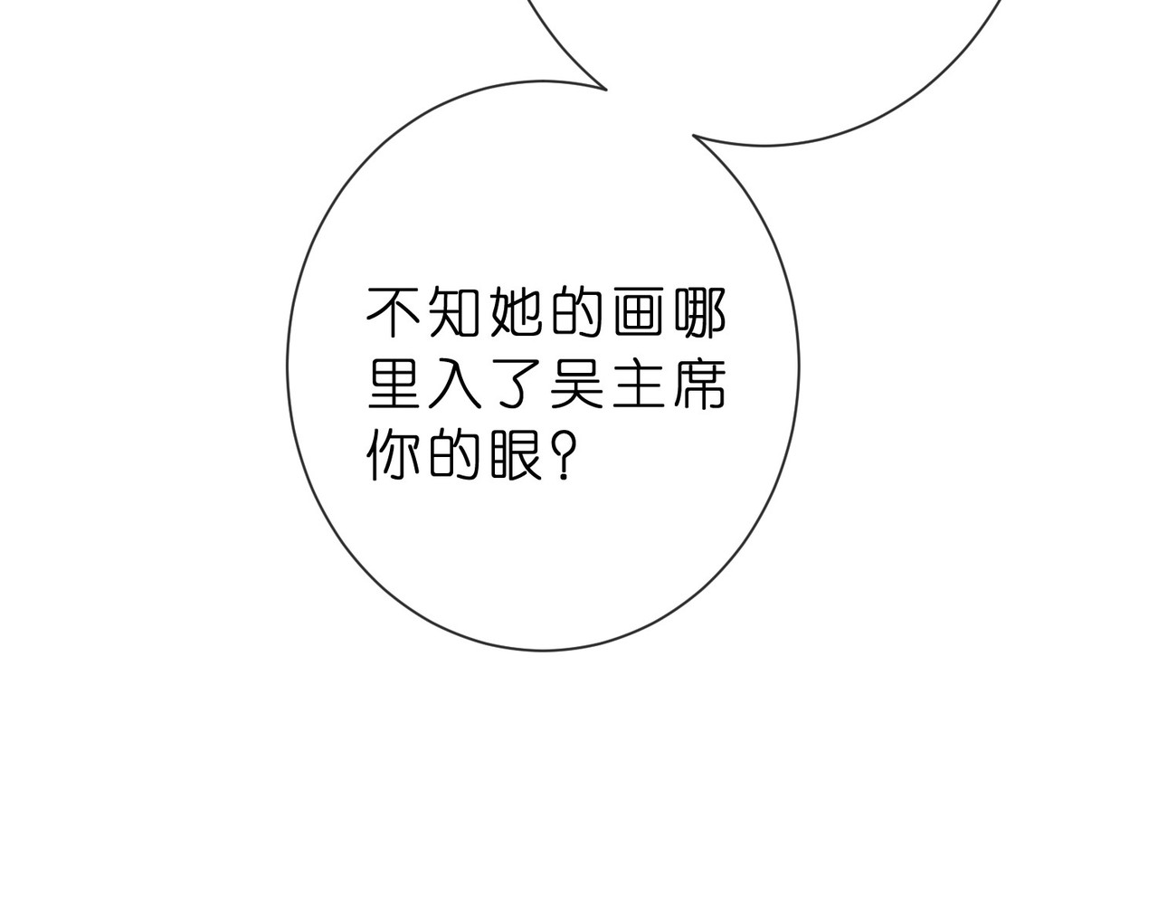 第19话 绘画比赛第一名 第 22 页