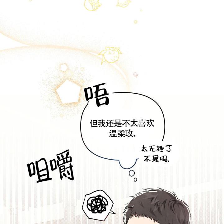 第2话 可惜了 第 19 页