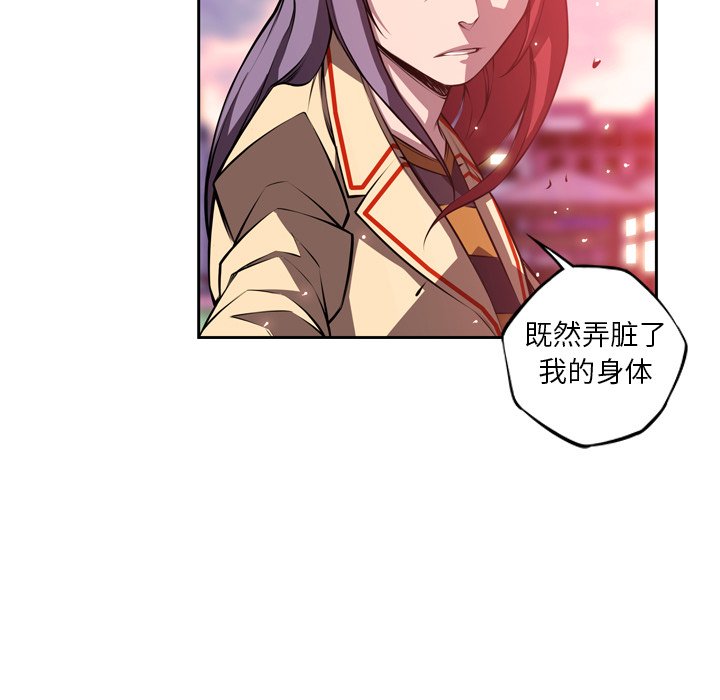 第119话 第 84 页