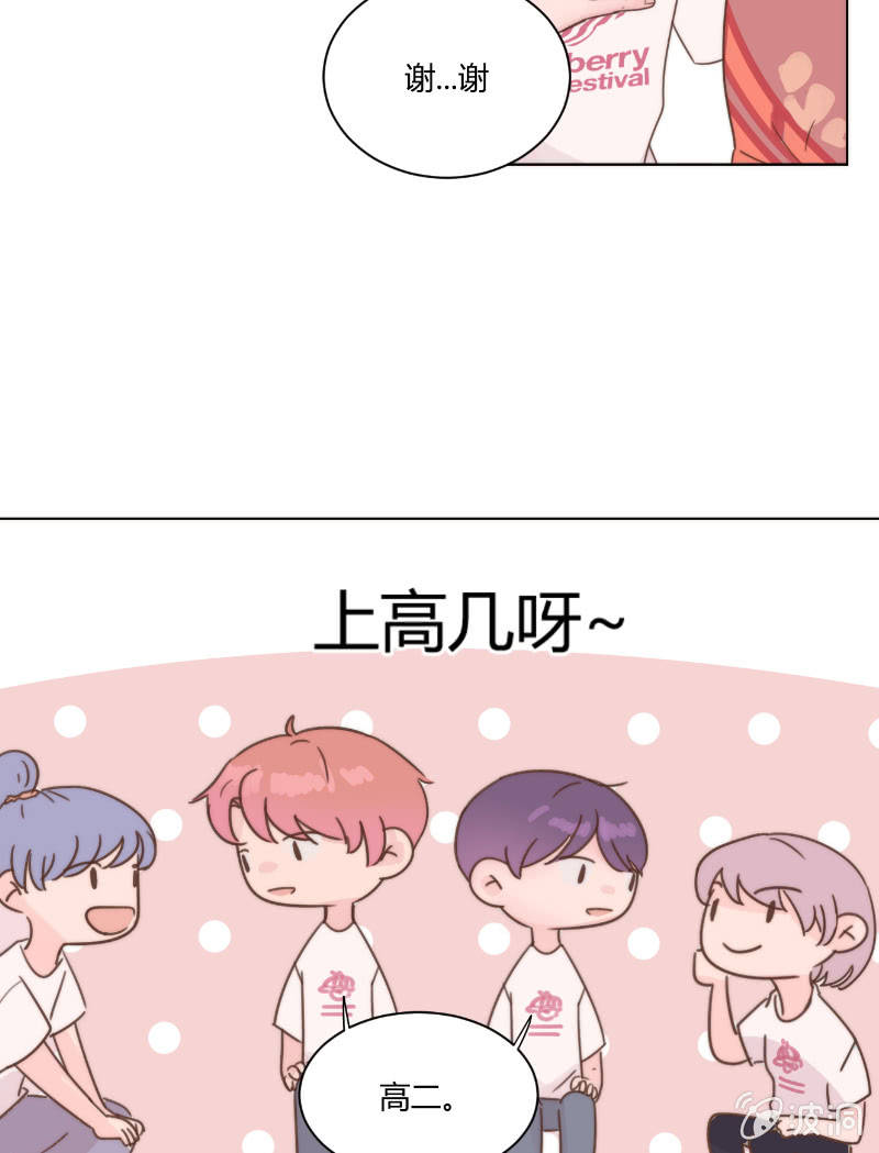 第二十三话 梦魇 第 27 页