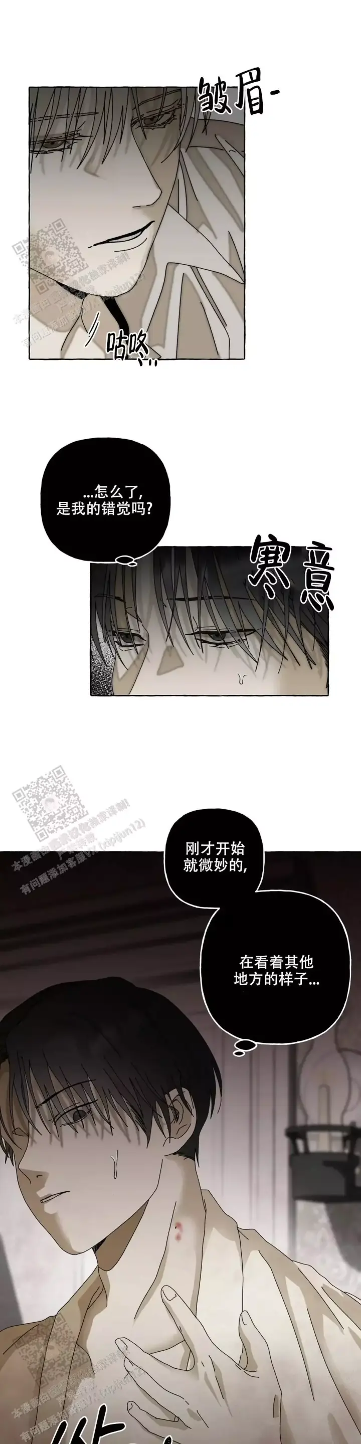第7话 都在等你 第 7 页