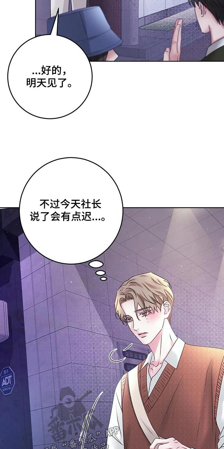第37话 隐瞒什么 第 24 页
