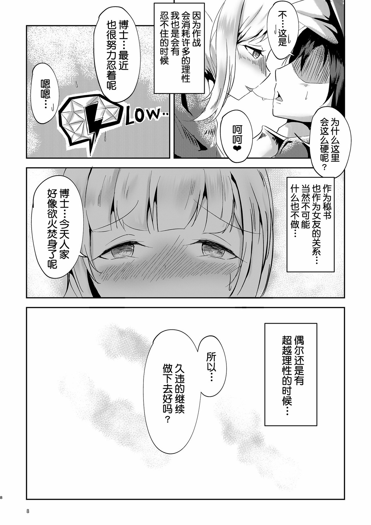 第1话 第 9 页