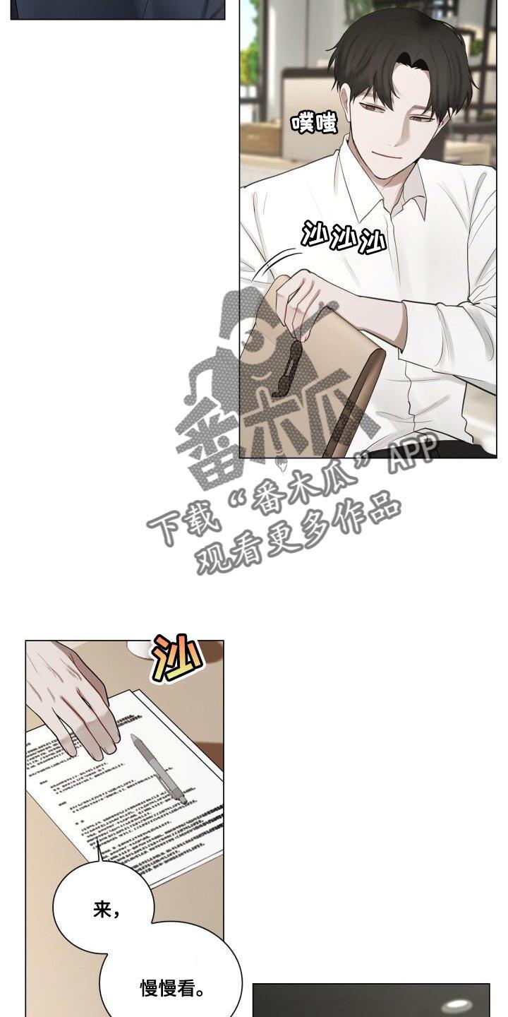 第52话 真的没变 第 5 页